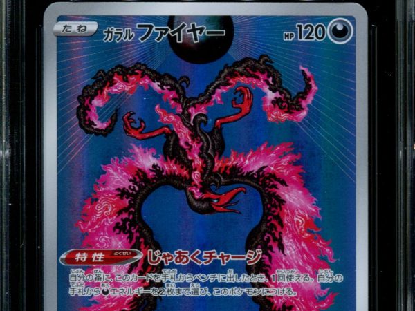 Galarian Moltres - 190/172 - CGC 9.5 - Art Rare - VSTAR Universe - Pokemon - 56264