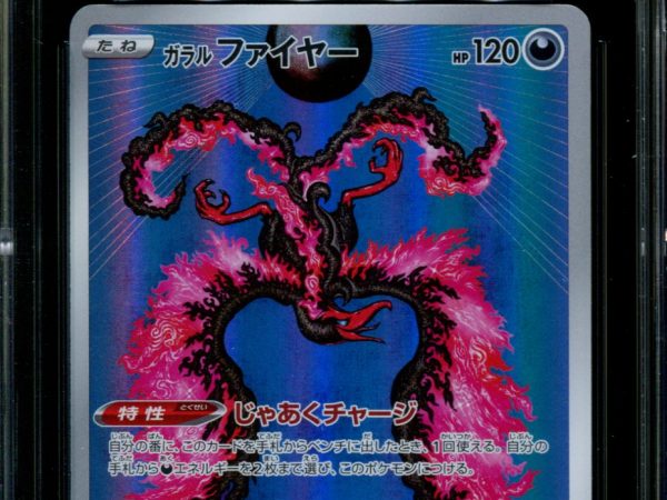 Galarian Moltres - 190/172 - CGC 9.5 - Art Rare - VSTAR Universe - Pokemon - 56250
