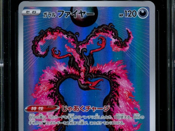 Galarian Moltres - 190/172 - CGC 10 - Art Rare - VSTAR Universe - Pokemon - 56261