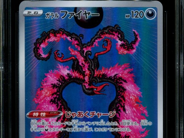 Galarian Moltres - 190/172 - CGC 9.5 - Art Rare - VSTAR Universe - Pokemon - 56267