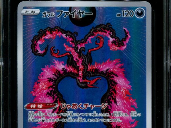 Galarian Moltres - 190/172 - CGC 10 - Art Rare - VSTAR Universe - Pokemon - 56258