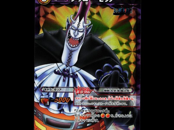 Gecko Moria - 70/71 - NM - Miracle Rare - Miracle Battle Carddass - One Piece - E2-8