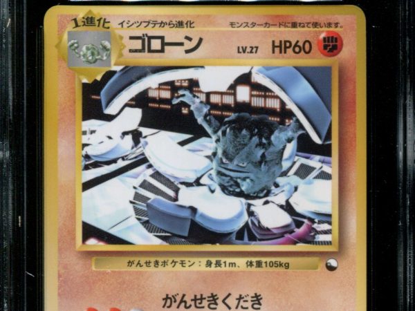Graveler - No. 075 - CGC 9 - Vending Series 3 - Japanese - Pokemon - 57304