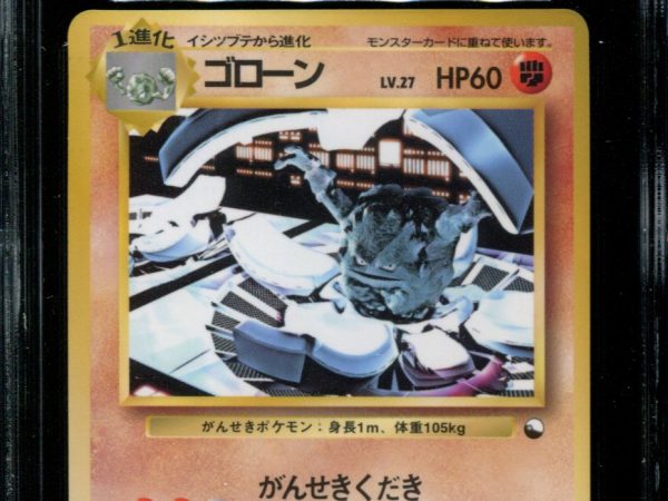 Graveler - No. 075 - CGC 9 - Vending Series 3 - Japanese - Pokemon - 57310