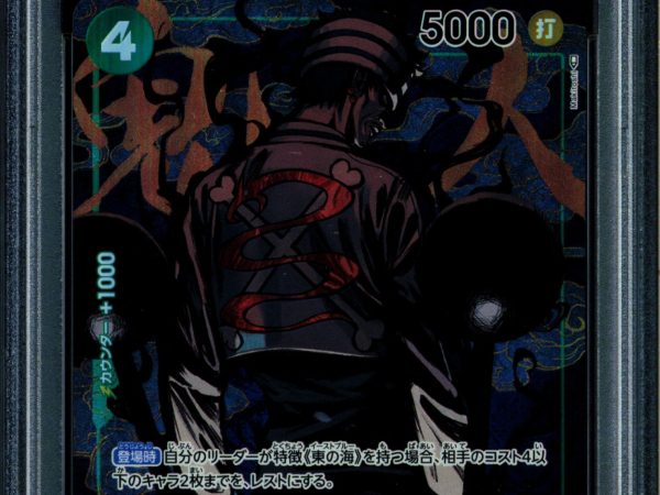 Gin - OP03-024 - PSA 10 - Alt Art Japanese - OP03 - One Piece - 65771