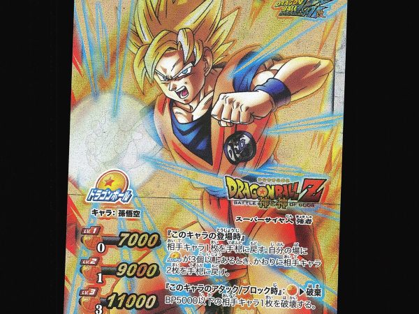 Goku - 54 - NM - Omega Rare - Miracle Battle Carddass - Dragon Ball Z - A10-30
