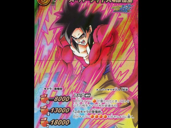 Gogeta - 18 - NM - Omega Rare - Miracle Battle Carddass - Dragon Ball Z - E2-168