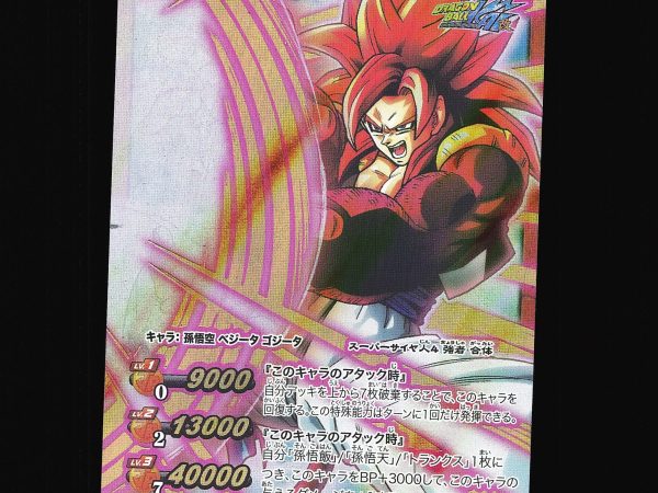 Gogeta - 23 - NM - Omega Rare - Miracle Battle Carddass - Dragon Ball Z - A10-31
