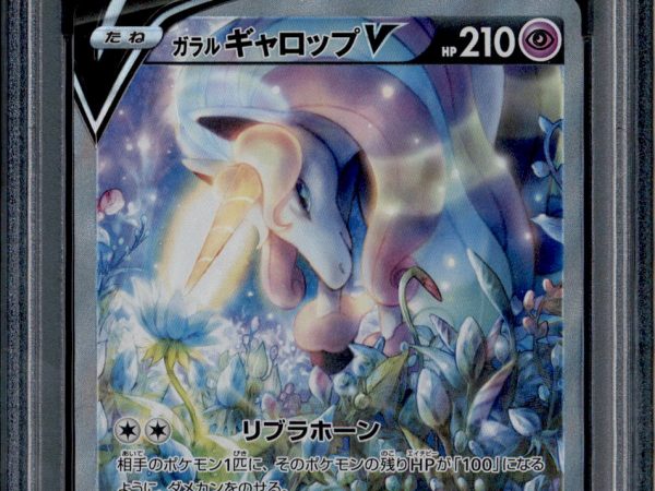 Galarian Rapidash V - 075/070 - PSA 9 - SR - Alt Art - Silver Lance - Pokemon - 65396