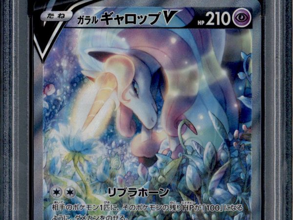 Galarian Rapidash V - 075/070 - PSA 10 - SR - Alt Art - Silver Lance - Pokemon - 65394
