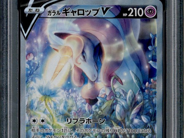 Galarian Rapidash V - 075/070 - PSA 9 - SR - Alt Art - Silver Lance - Pokemon - 65393