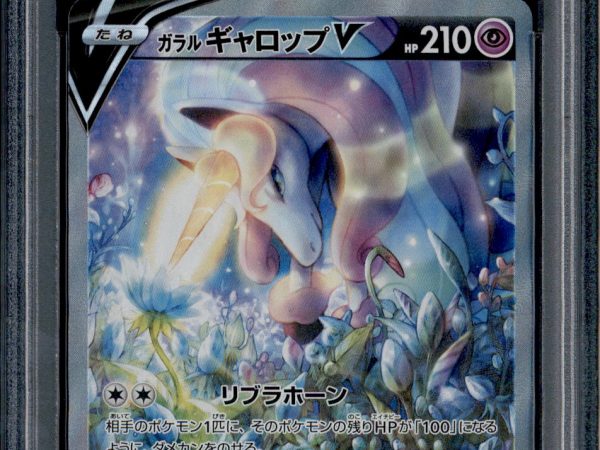 Galarian Rapidash V - 075/070 - PSA 10 - SR - Alt Art - Silver Lance - Pokemon - 65399