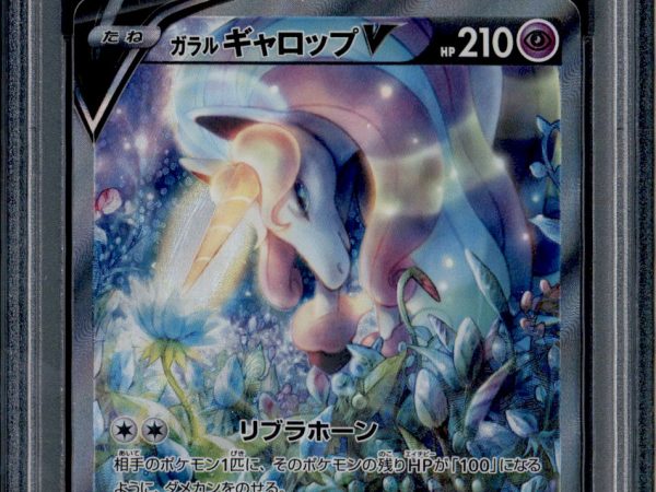 Galarian Rapidash V - 075/070 - PSA 10 - SR - Alt Art - Silver Lance - Pokemon - 65400