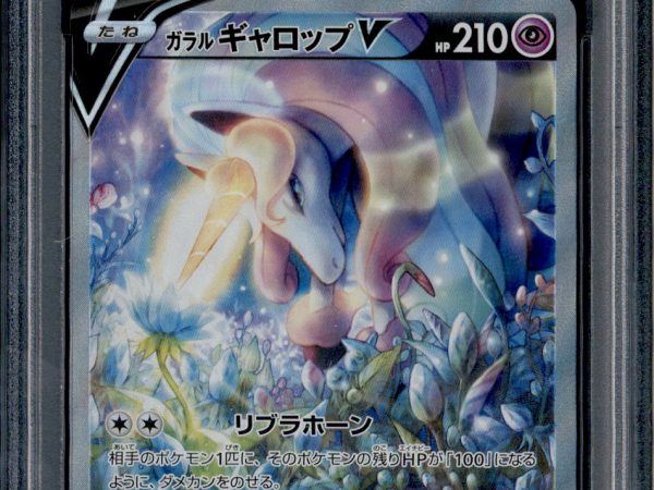 Galarian Rapidash V - 075/070 - PSA 10 - SR - Alt Art - Silver Lance - Pokemon - 65401