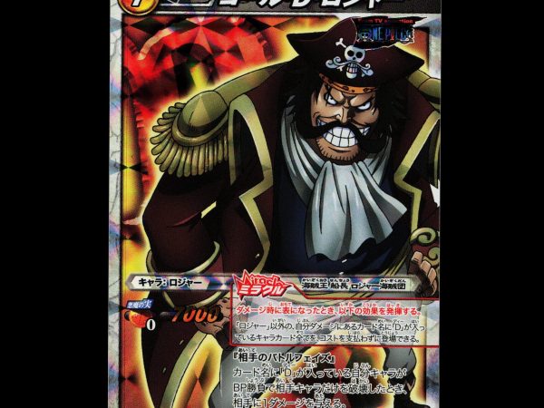Gold D. Roger - 85/85 - NM - Miracle Rare - Miracle Battle Carddass - One Piece - E2-50