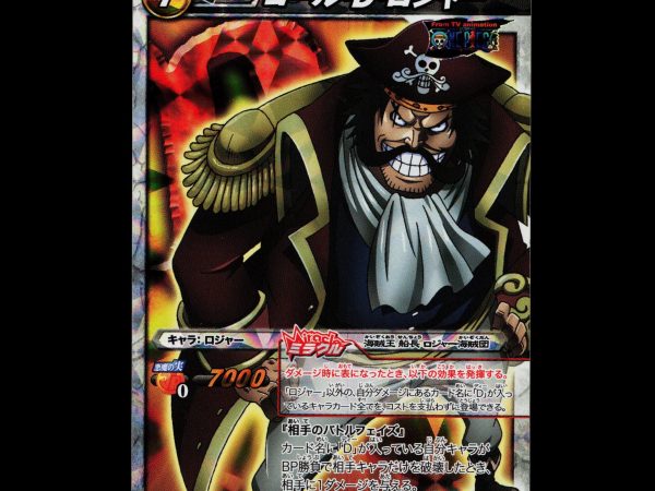 Gold D. Roger - 85/85 - NM - Miracle Rare - Miracle Battle Carddass - One Piece - E2-49