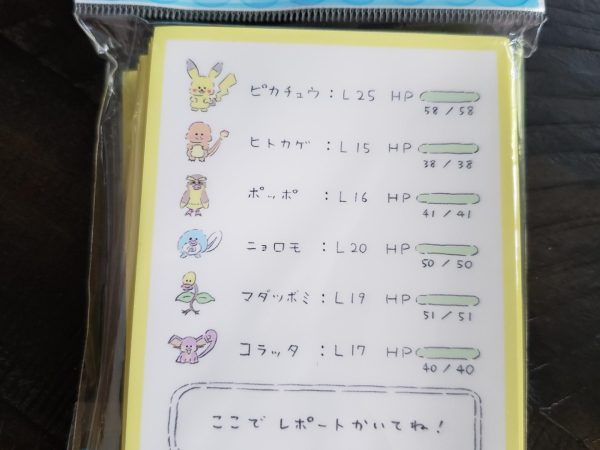 Generation 1 Starter Menu Pikachu Charmander - Sealed Set of 64 Sleeves - Japanese - Pokemon Center