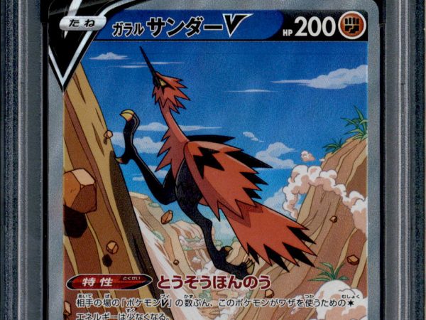 Galarian Zapdos V - 076/070 - PSA 9 - SR - Alt Art - Peerless Fighters - Pokemon - 65437