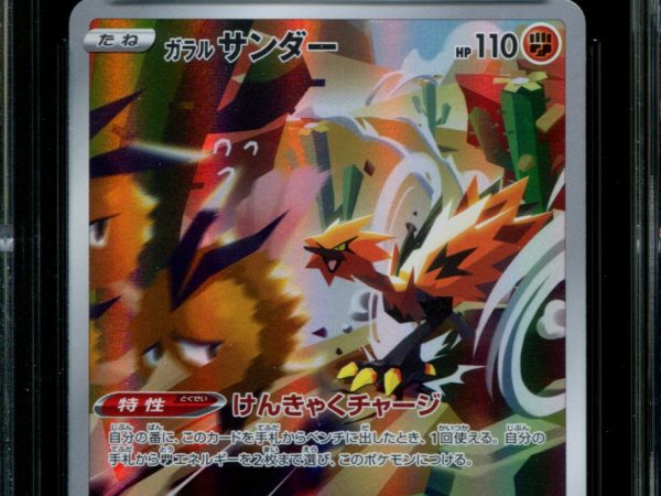 Galarian Zapdos - 188/172 - CGC 9.5 - Art Rare - VSTAR Universe - Pokemon - 56150