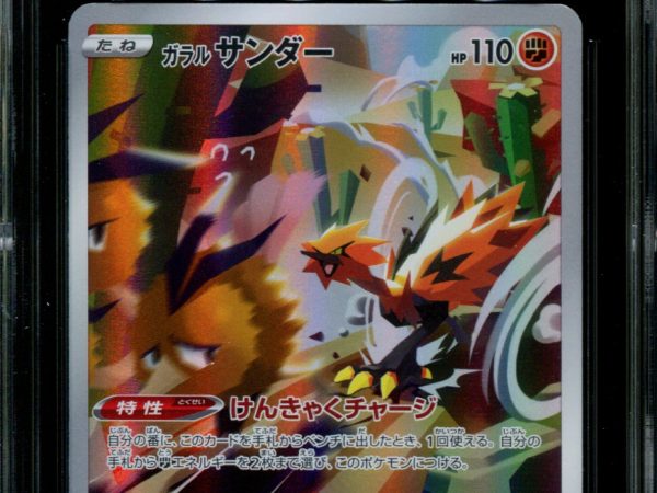 Galarian Zapdos - 188/172 - CGC 10 - Art Rare - VSTAR Universe - Pokemon - 56144