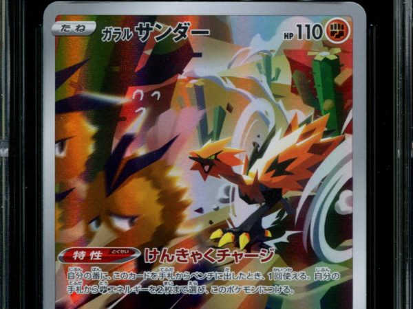 Galarian Zapdos - 188/172 - CGC 10 - Art Rare - VSTAR Universe - Pokemon - 56149