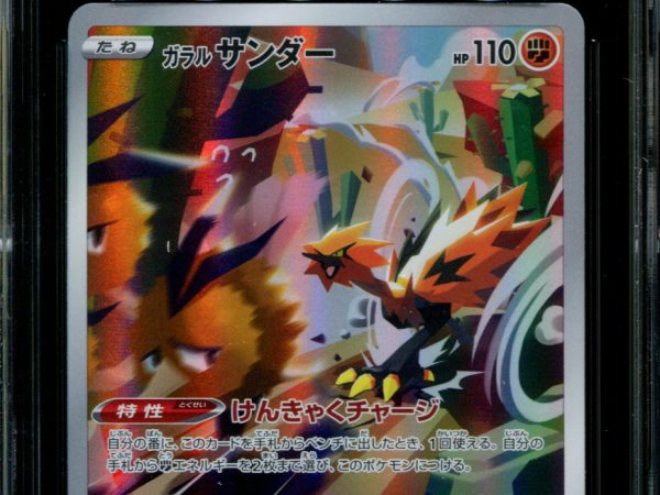 Galarian Zapdos - 188/172 - CGC 10 - Art Rare - VSTAR Universe - Pokemon - 56139
