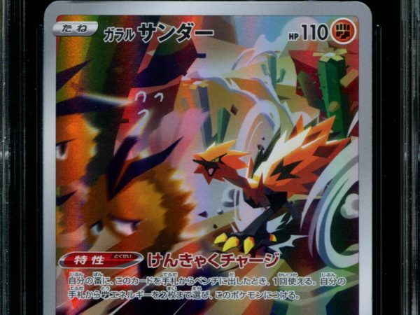 Galarian Zapdos - 188/172 - CGC 9.5 - Art Rare - VSTAR Universe - Pokemon - 56146