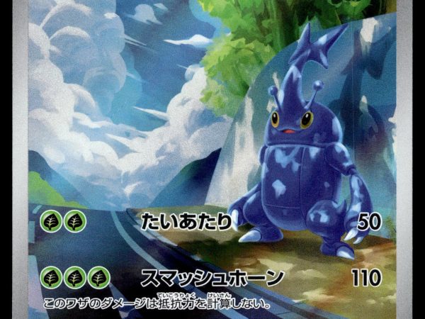 Heracross - 072/071 - NM - AR - Art Rare - sv2D - Pokemon - C4-17
