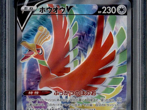 Ho-oh V - 080/068 - PSA 9 - SR - Full Art - Incandescent Arcana - Pokemon - 65392
