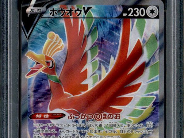Ho-oh V - 080/068 - PSA 9 - SR - Full Art - Incandescent Arcana - Pokemon - 65385