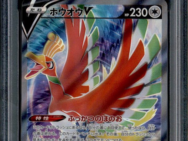 Ho-oh V - 080/068 - PSA 10 - SR - Full Art - Incandescent Arcana - Pokemon - 65386