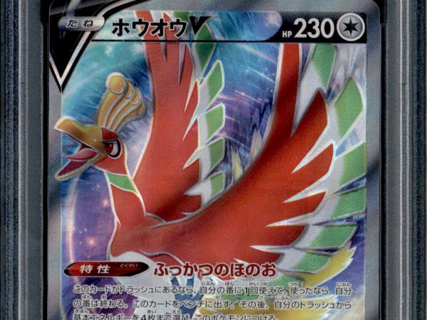 Ho-oh V - 080/068 - PSA 9 - SR - Full Art - Incandescent Arcana - Pokemon - 65389