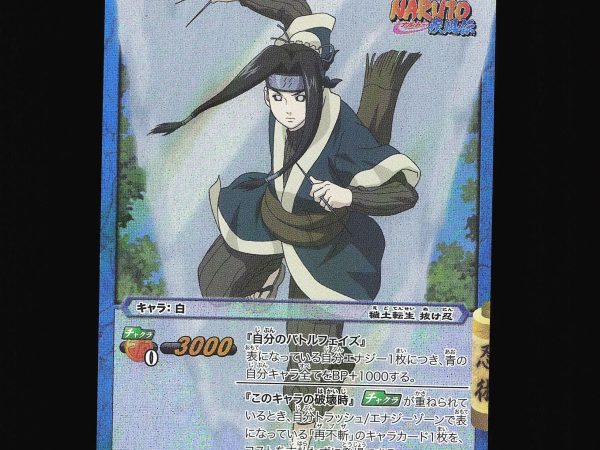 Haku - 33/77 - NM - Super Rare - Miracle Battle Carddass - Naruto - C1-56
