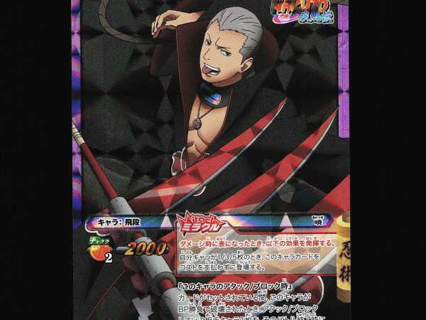 Hidan - 80/85 - NM - Miracle Rare - Miracle Battle Carddass - Naruto - C1-68