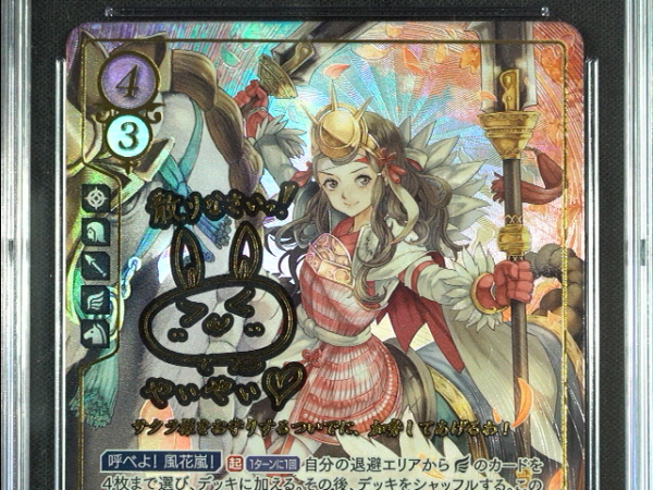Hana - B20-016SR + - CGC 9 - Fire Emblem Cipher B20 - Japanese - 27169