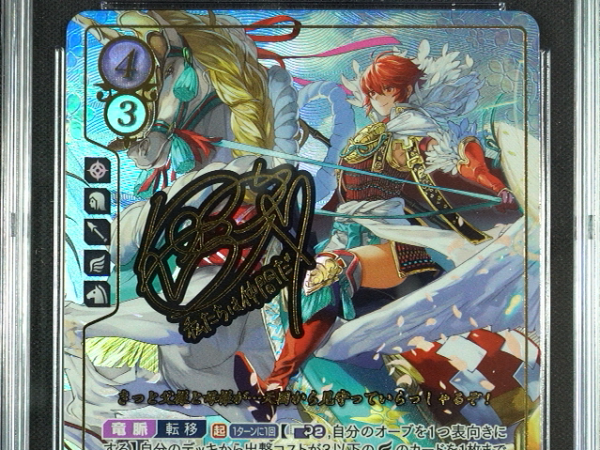 Hinoka - B07-054SR + - CGC 9 - Fire Emblem Cipher B07 - Japanese - 27109