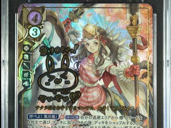 Hana - B20-016SR + - CGC 8.5 - Fire Emblem Cipher B20 - Japanese - 27171