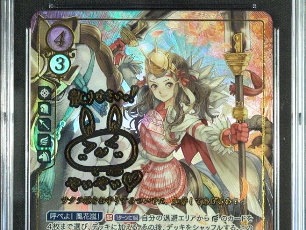 Hana - B20-016SR + - CGC 8.5 - Fire Emblem Cipher B20 - Japanese - 27168