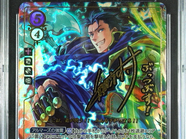 Hector - B13-019SR + - CGC 8.5 - Fire Emblem Cipher B13 - Japanese - 27148
