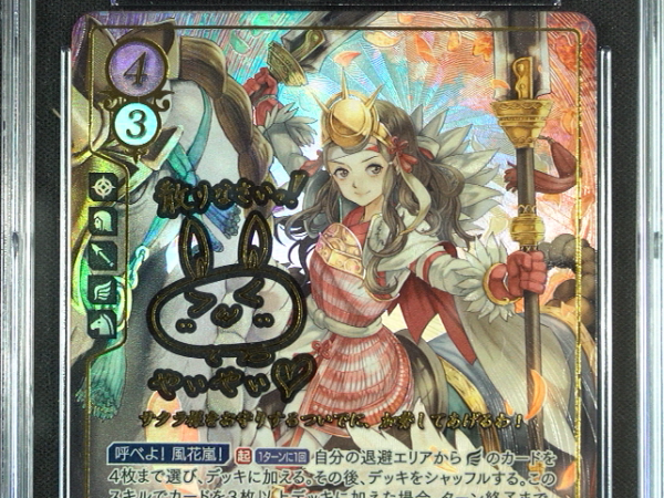 Hana - B20-016SR + - CGC 8.5 - Fire Emblem Cipher B20 - Japanese - 27172