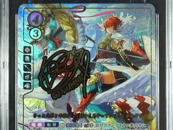 Hinoka - B07-054SR + - CGC 9 - Fire Emblem Cipher B07 - Japanese - 27110