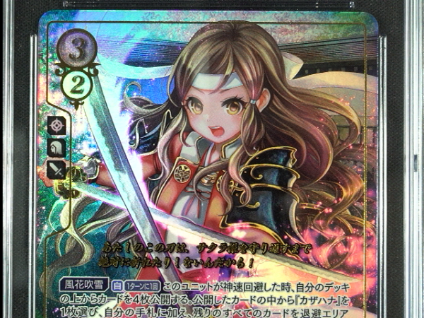 Hana - B02-026R + - CGC 9 - Fire Emblem Cipher B02 - Japanese - 27202