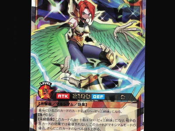 Harpie Ladies (L) - RD/TB01-JP001 - NM - Super Rare - Japanese - Yu-Gi-Oh - D2-10