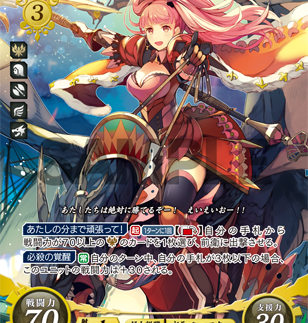 Hilda (Fódlan): Soaring Free Spirit - B21-027SR - Fire Emblem Cipher 21