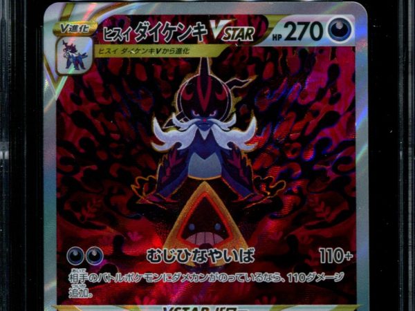 Hisuian Samurott VSTAR - 230/172 - CGC 9.5 - Special Art Rare - VSTAR Universe - Pokemon - 56080