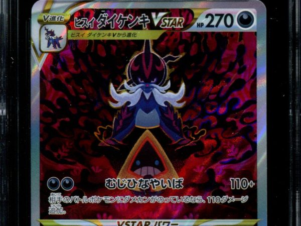 Hisuian Samurott VSTAR - 230/172 - CGC 9.5 - Special Art Rare - VSTAR Universe - Pokemon - 56085