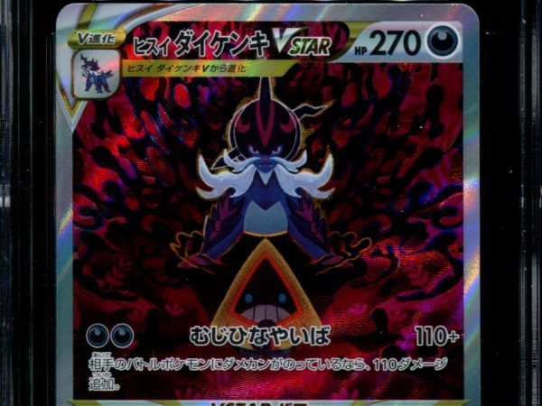 Hisuian Samurott VSTAR - 230/172 - CGC 9.5 - Special Art Rare - VSTAR Universe - Pokemon - 56083