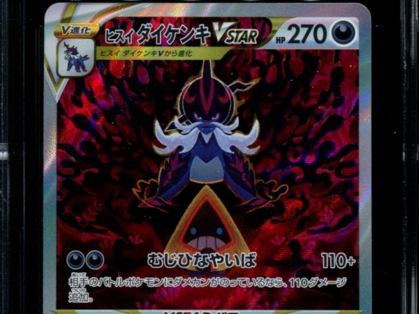 Hisuian Samurott VSTAR - 230/172 - CGC 9.5 - Special Art Rare - VSTAR Universe - Pokemon - 56082