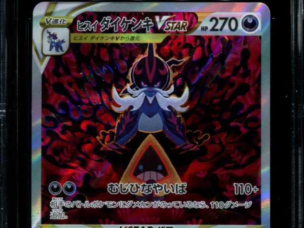 Hisuian Samurott VSTAR - 230/172 - CGC 9.5 - Special Art Rare - VSTAR Universe - Pokemon - 56087
