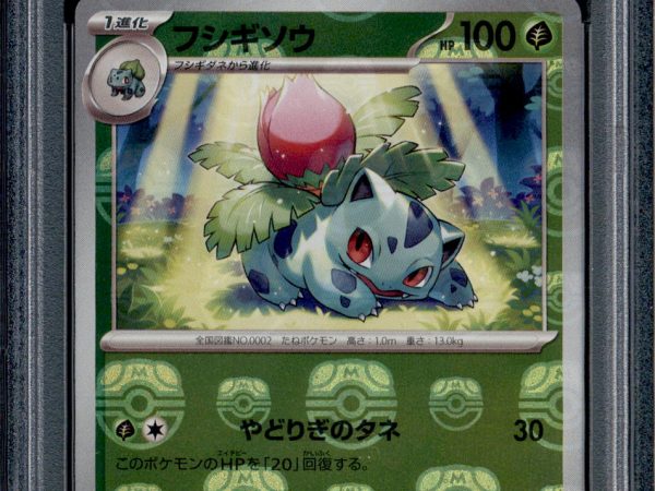 Ivysaur - 002/165 - PSA 10 - Master Ball Reverse - 151 - Pokemon - 73187